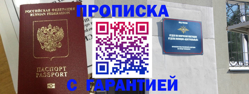 прописка для кредита в Тетюшах